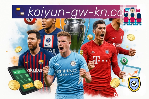 体育直播流畅稳定，不错过每一刻——开云APP